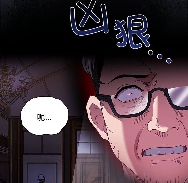 不请自来的未婚妻第91话