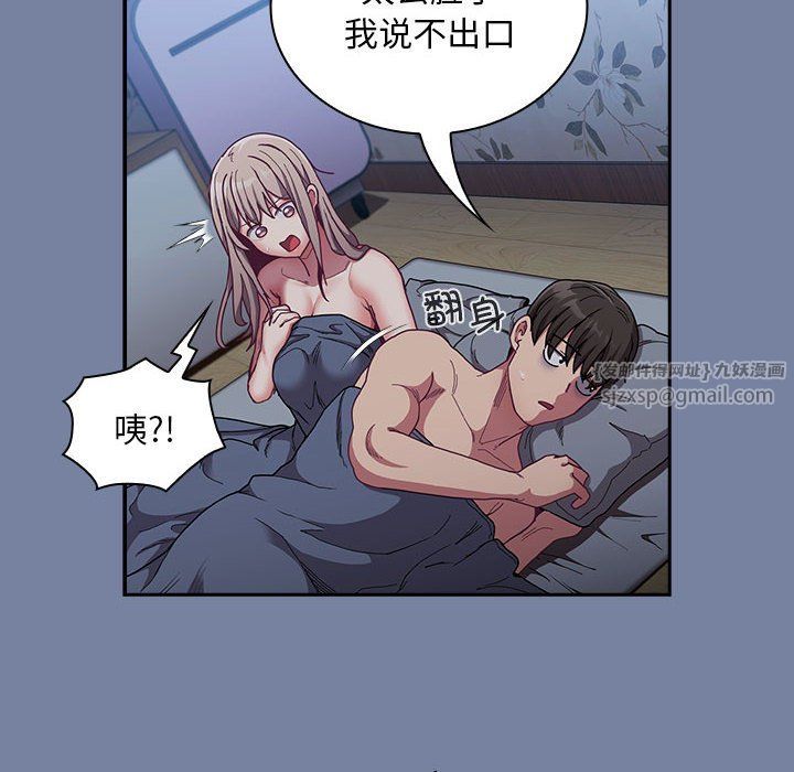 不请自来的未婚妻第91话