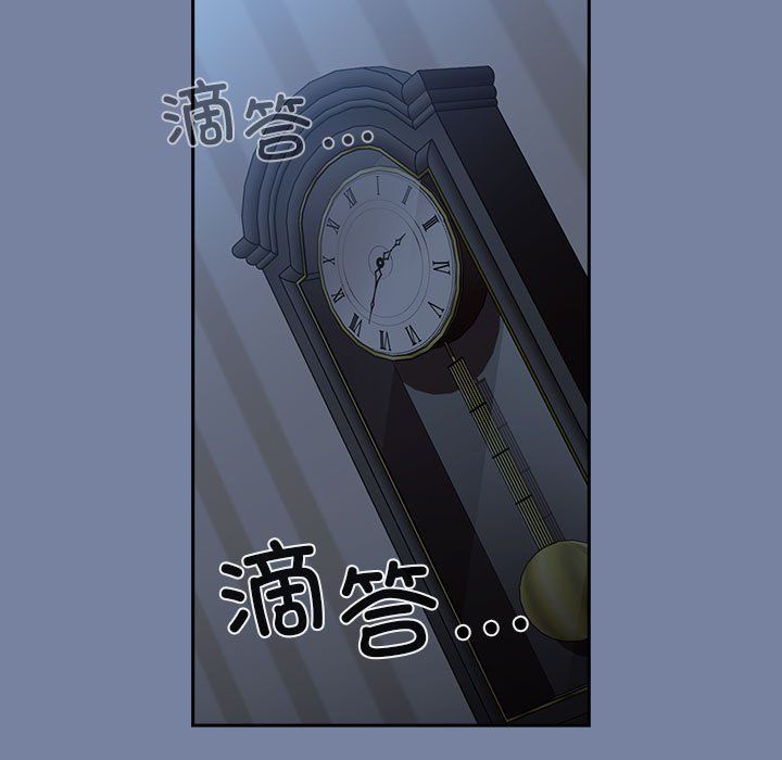 不请自来的未婚妻第91话