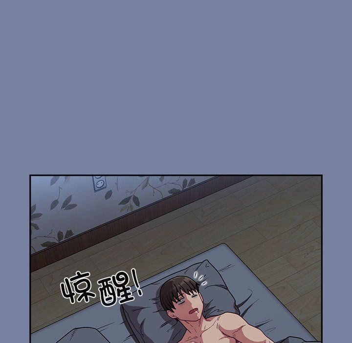 不请自来的未婚妻第91话
