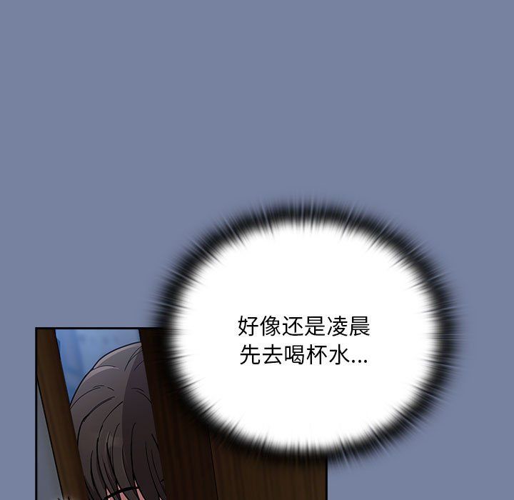 不请自来的未婚妻第91话