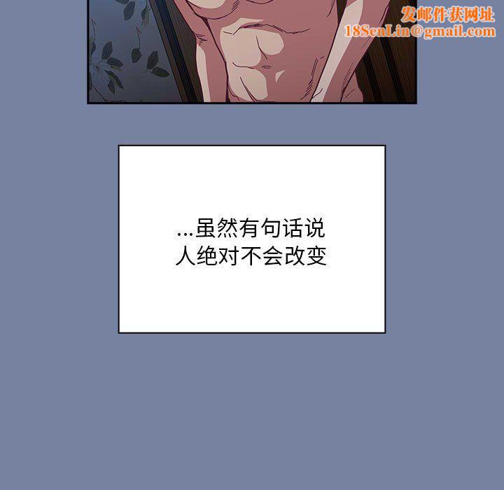 不请自来的未婚妻第91话