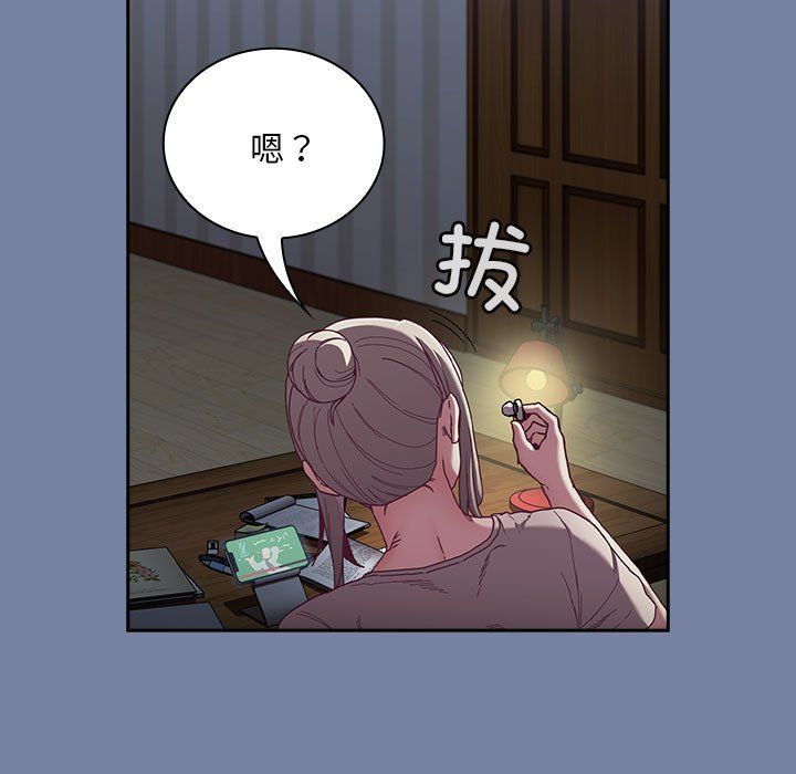 不请自来的未婚妻第91话