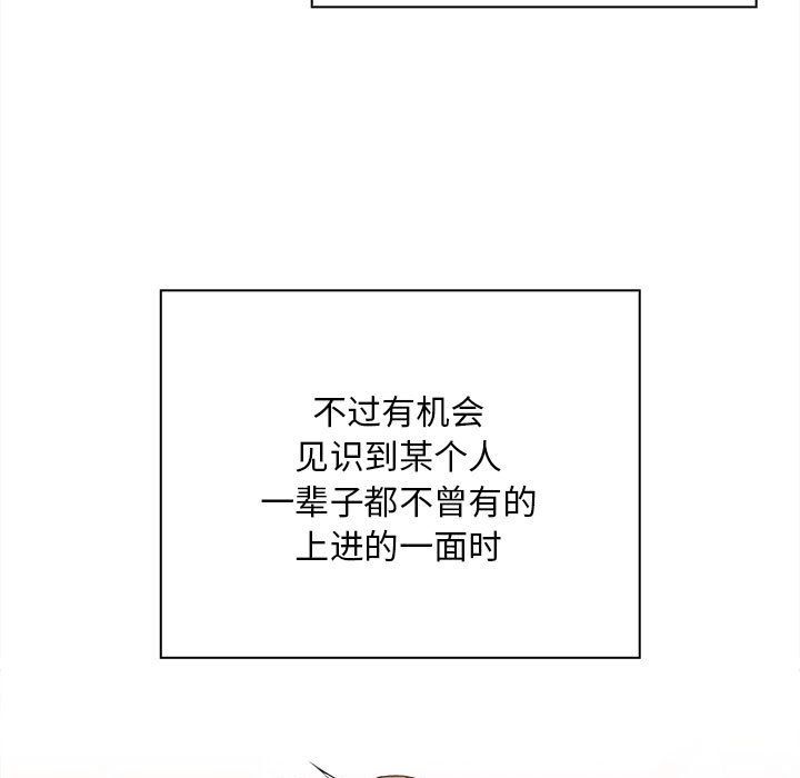 不请自来的未婚妻第91话