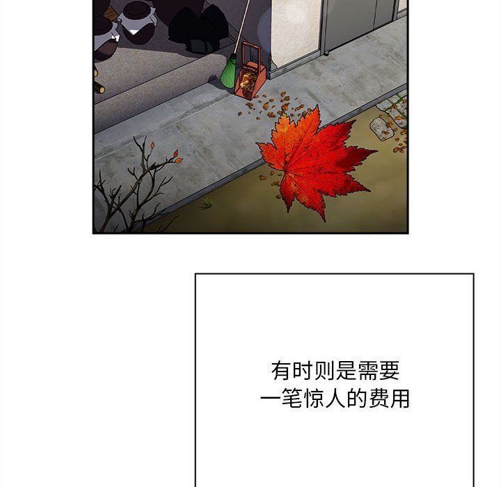 不请自来的未婚妻第91话