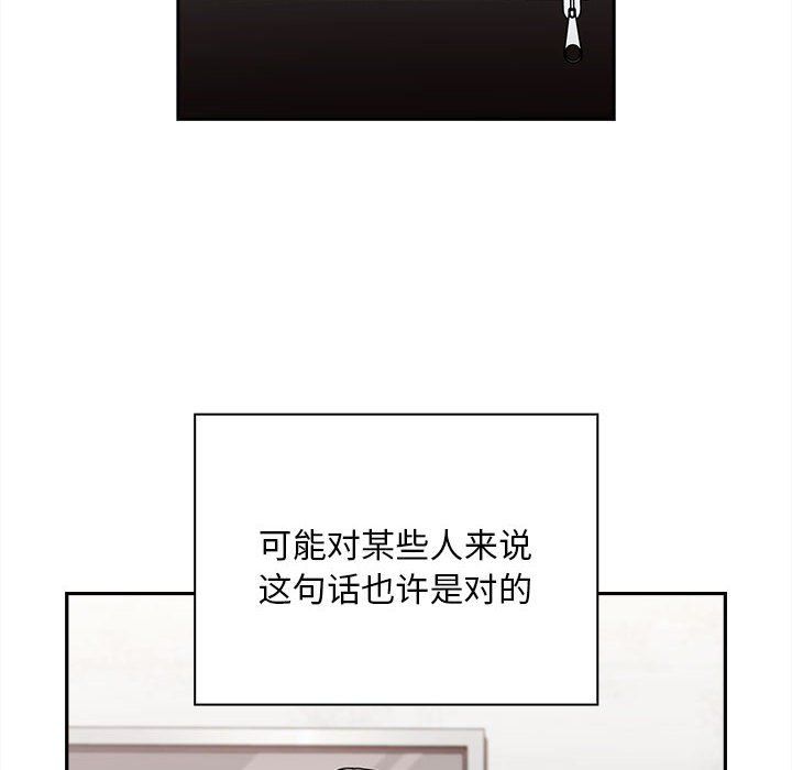 不请自来的未婚妻第91话