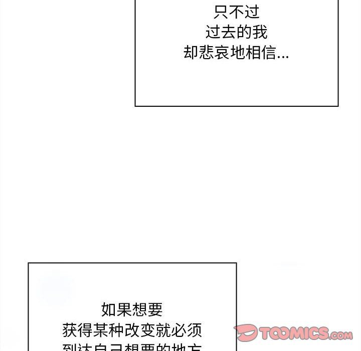 不请自来的未婚妻第91话
