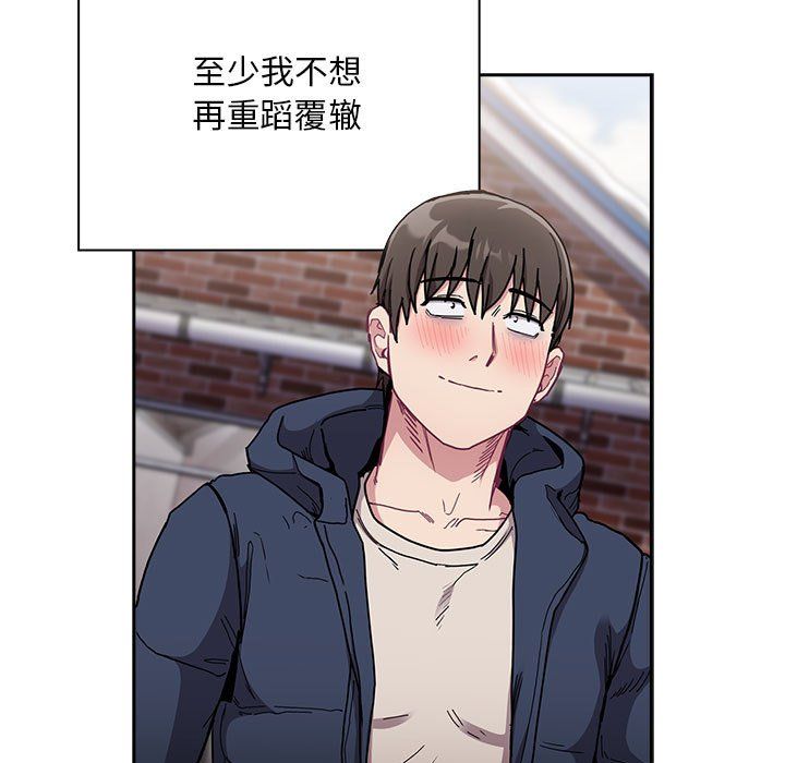 不请自来的未婚妻第91话