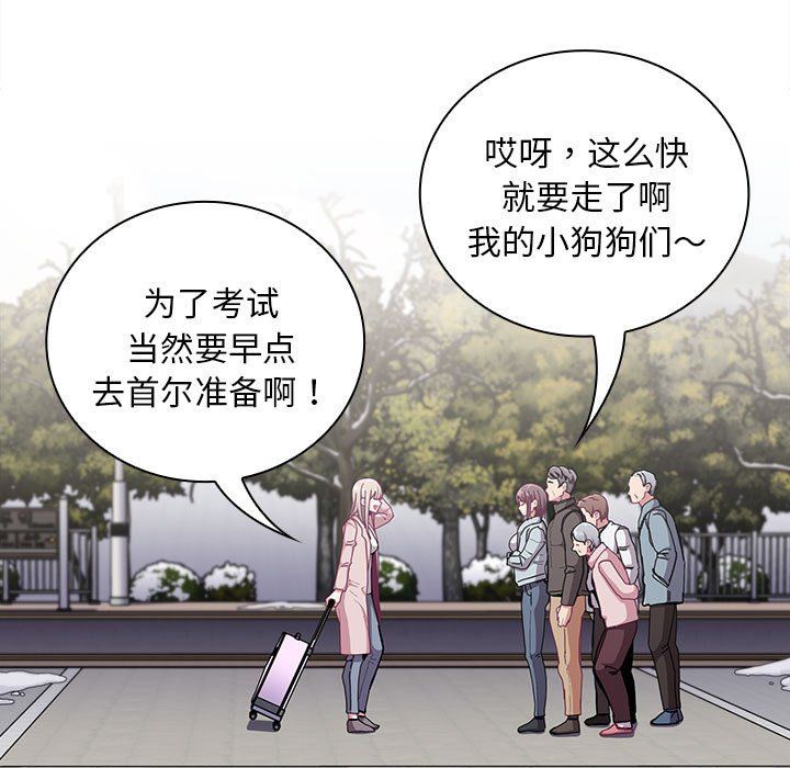 不请自来的未婚妻第91话