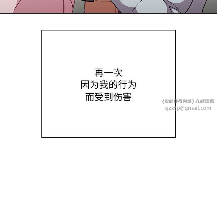 不请自来的未婚妻第91话