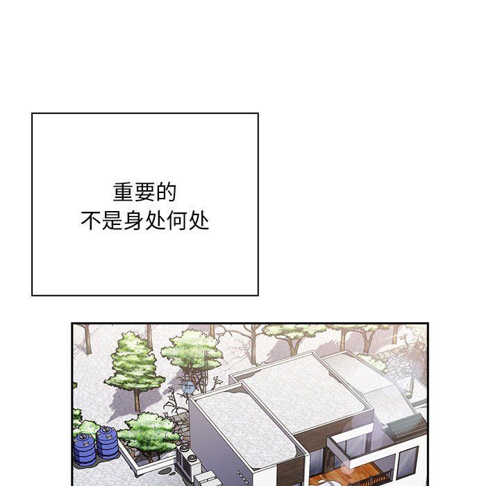 不请自来的未婚妻第91话