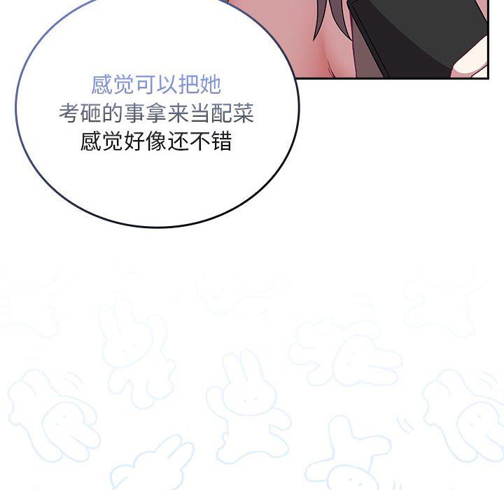 不请自来的未婚妻第91话