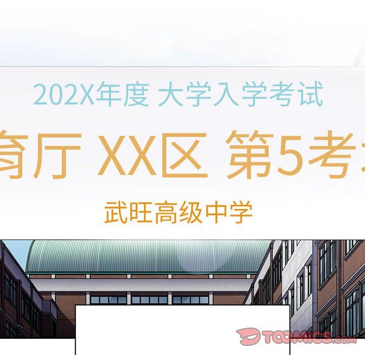 不请自来的未婚妻第91话