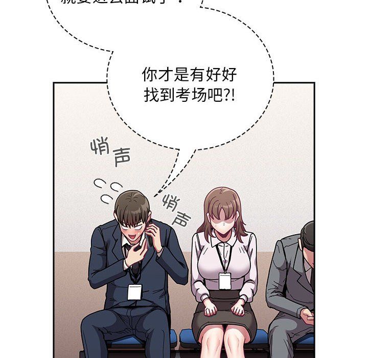 不请自来的未婚妻第91话