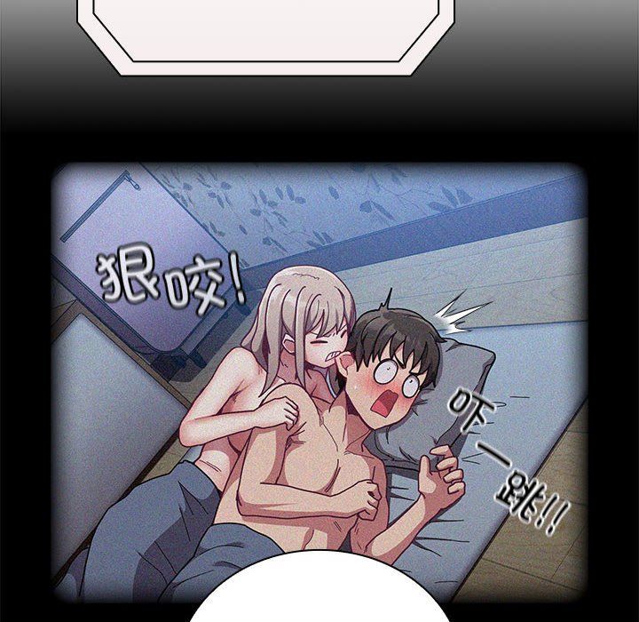 不请自来的未婚妻第91话