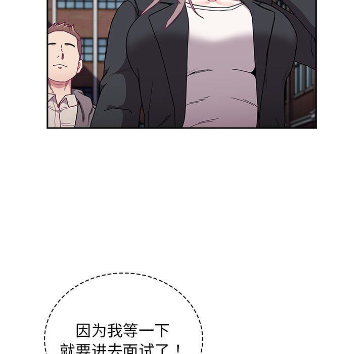 不请自来的未婚妻第91话