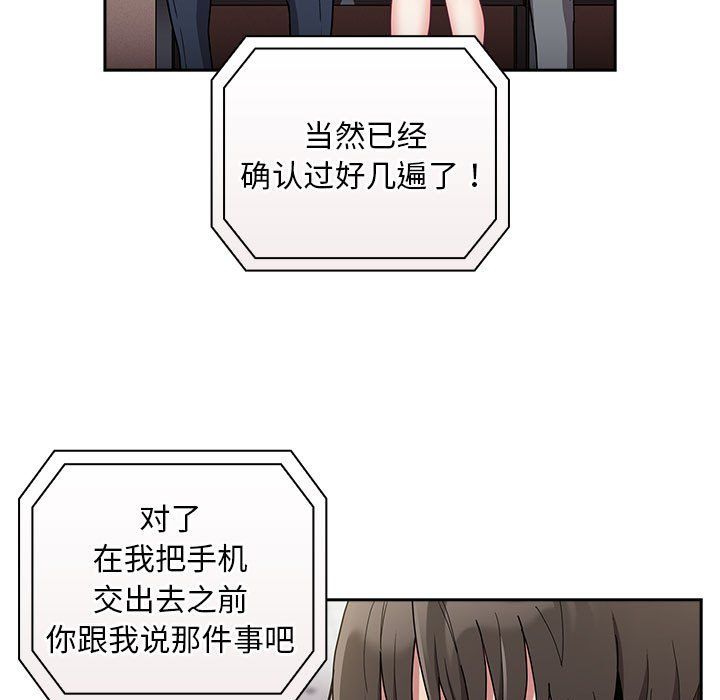 不请自来的未婚妻第91话