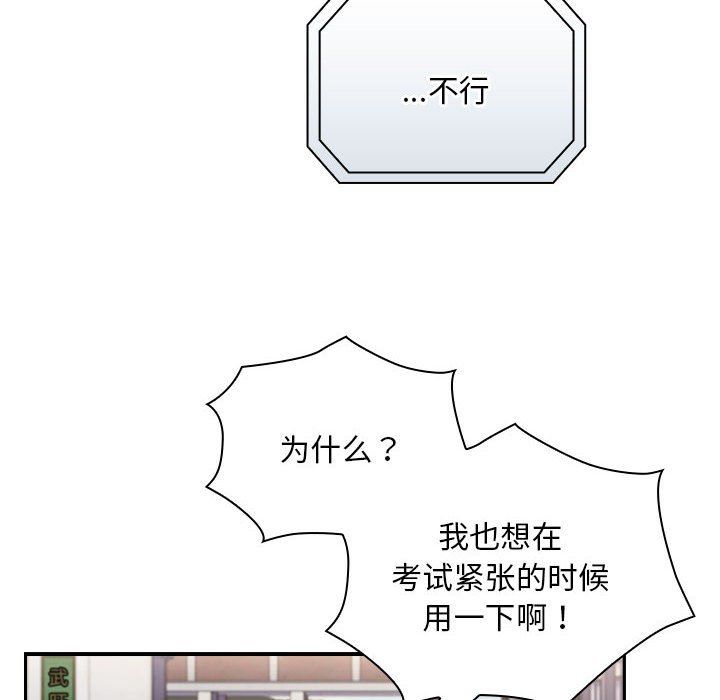 不请自来的未婚妻第91话