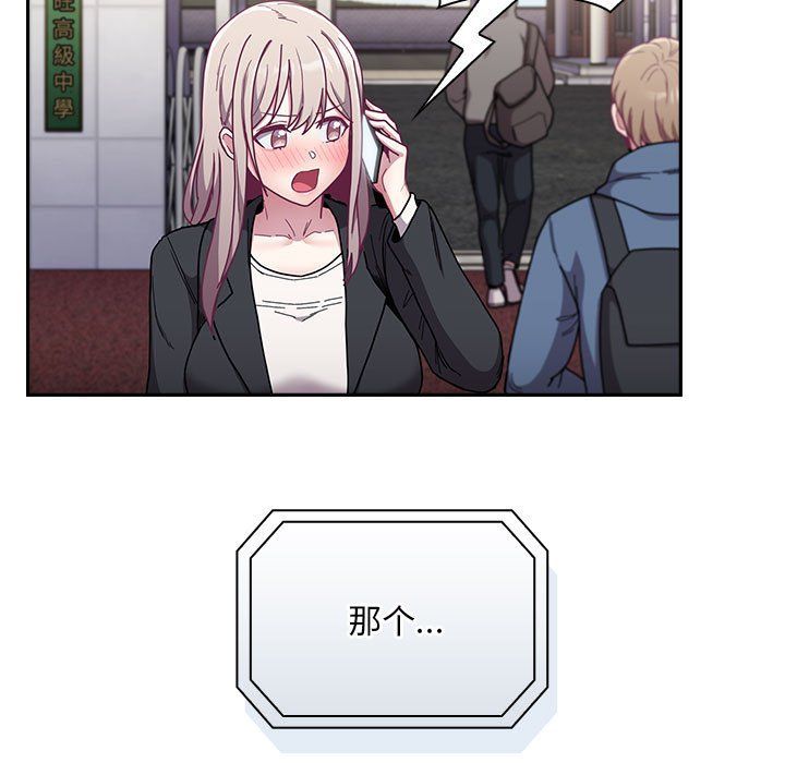 不请自来的未婚妻第91话