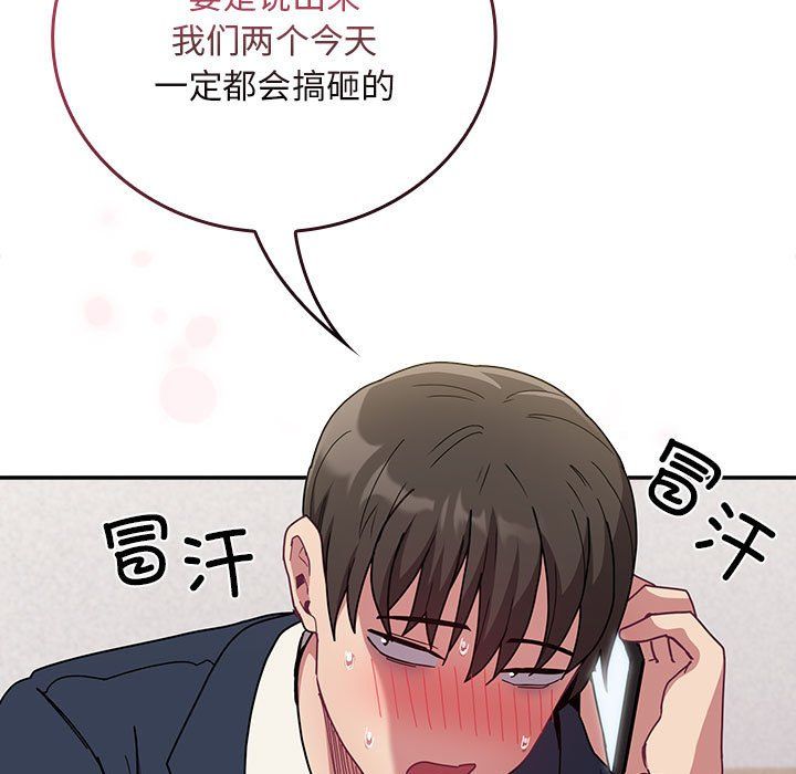 不请自来的未婚妻第91话