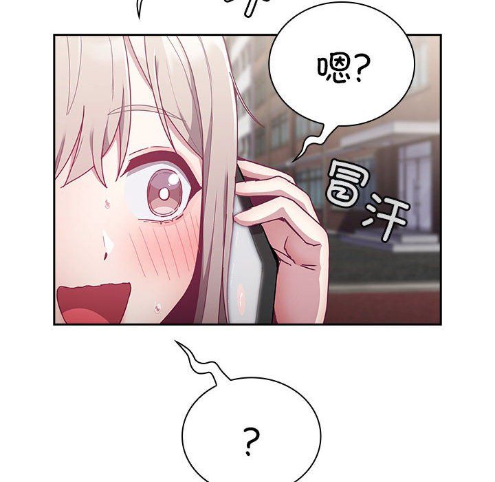 不请自来的未婚妻第91话