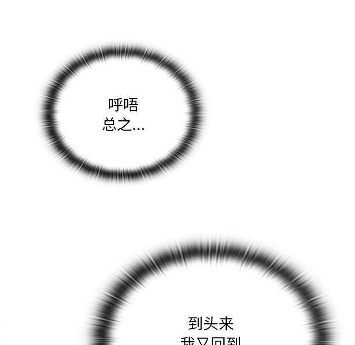 不请自来的未婚妻第91话