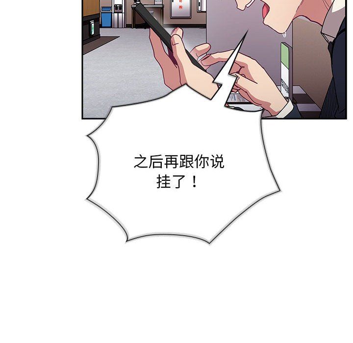 不请自来的未婚妻第91话