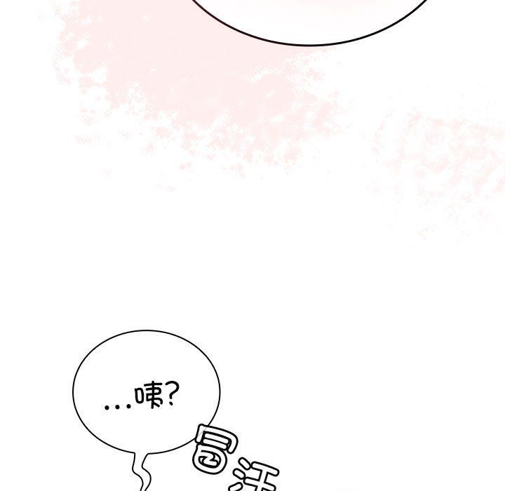 不请自来的未婚妻第91话