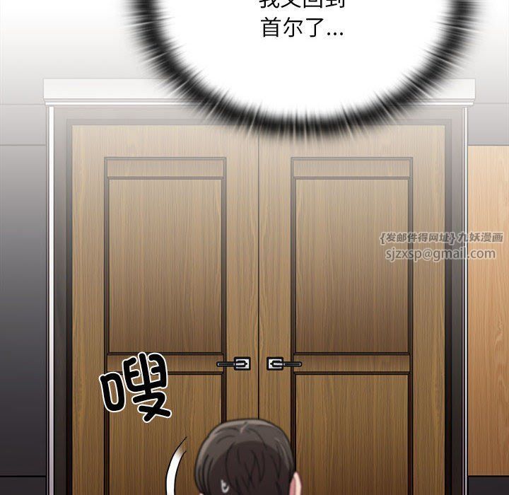 不请自来的未婚妻第91话