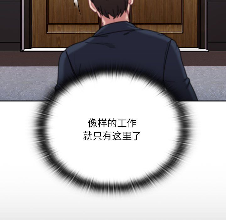 不请自来的未婚妻第91话