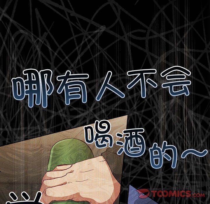 不请自来的未婚妻第91话