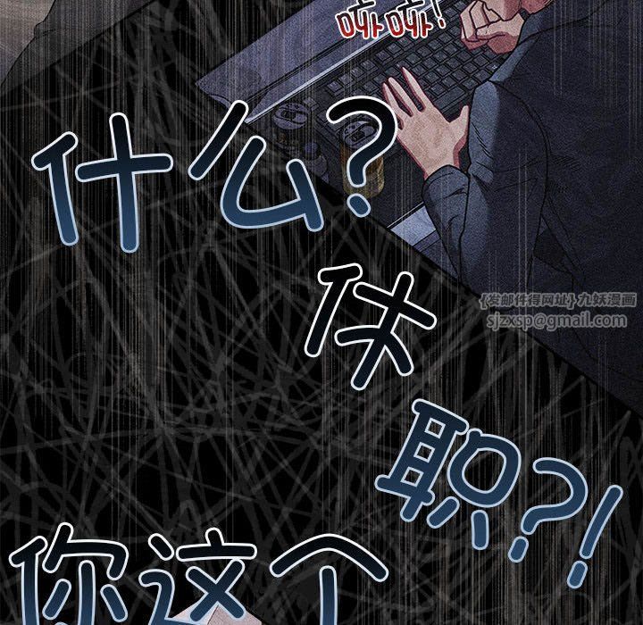 不请自来的未婚妻第91话