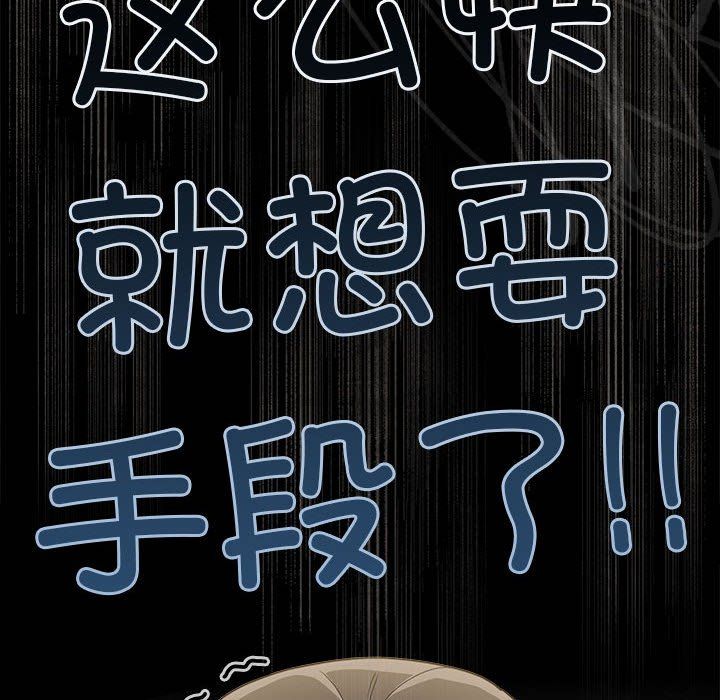 不请自来的未婚妻第91话