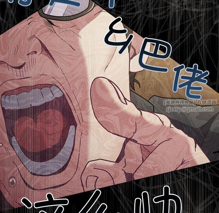不请自来的未婚妻第91话