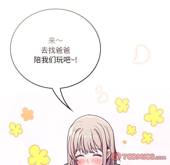 不请自来的未婚妻第91话