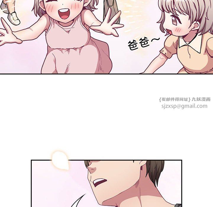 不请自来的未婚妻第91话