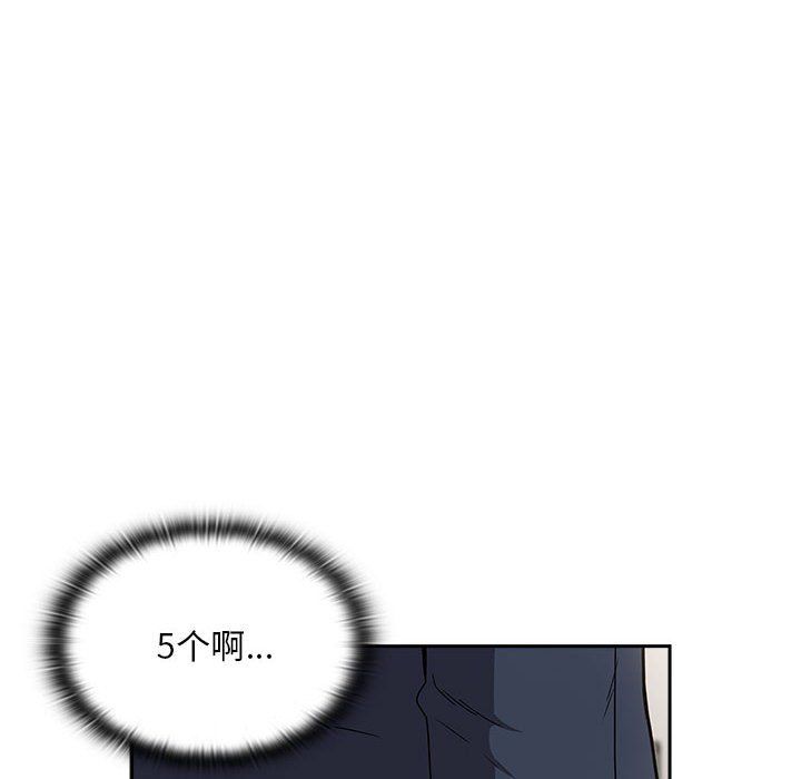 不请自来的未婚妻第91话