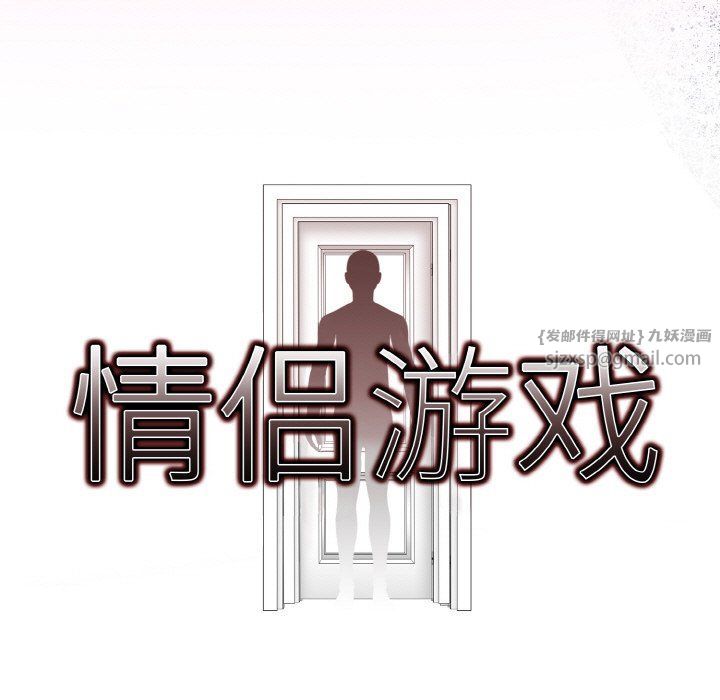 情侣游戏第7话