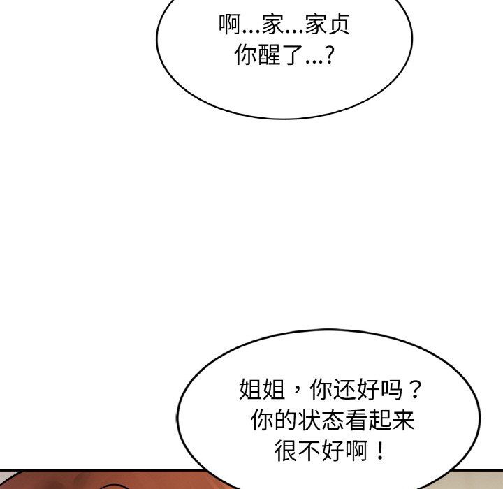 亲密一家人第47话