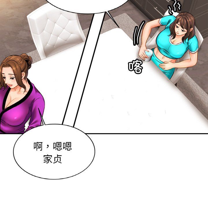 亲密一家人第47话