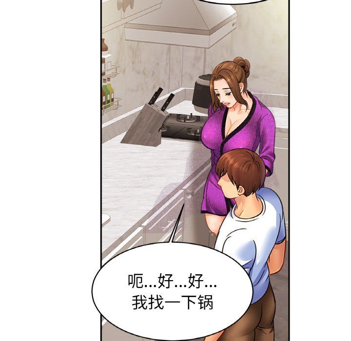 亲密一家人第47话