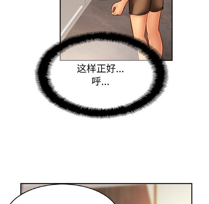 亲密一家人第47话