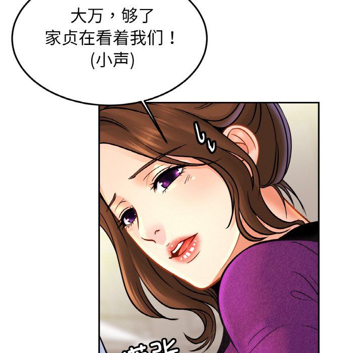 亲密一家人第47话