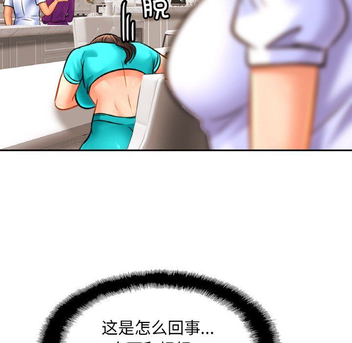 亲密一家人第47话