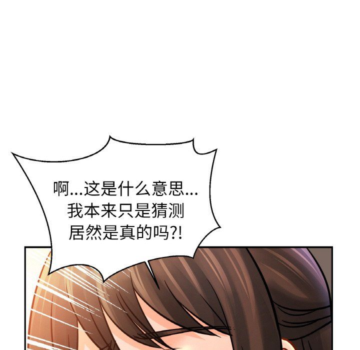 亲密一家人第47话