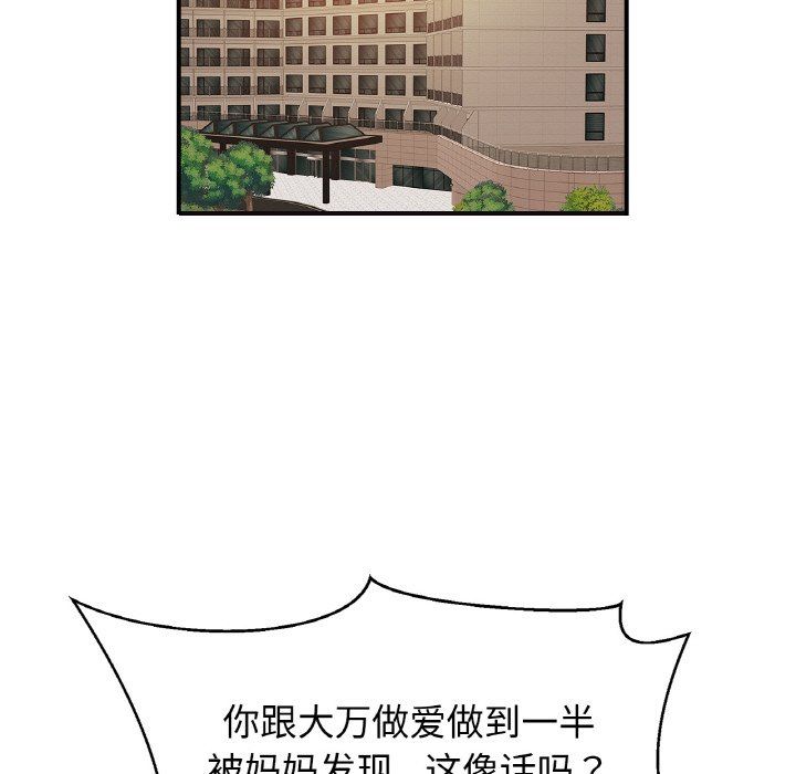 亲密一家人第47话