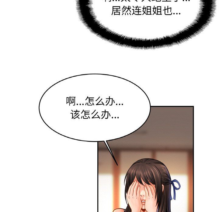 亲密一家人第47话