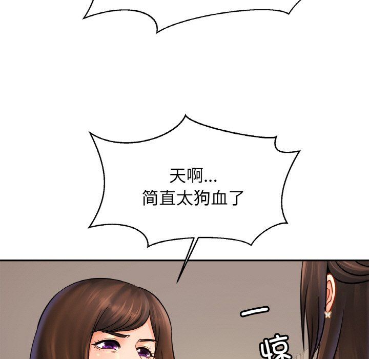 亲密一家人第47话