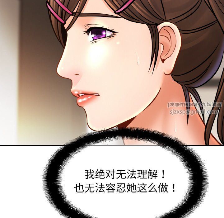 亲密一家人第47话