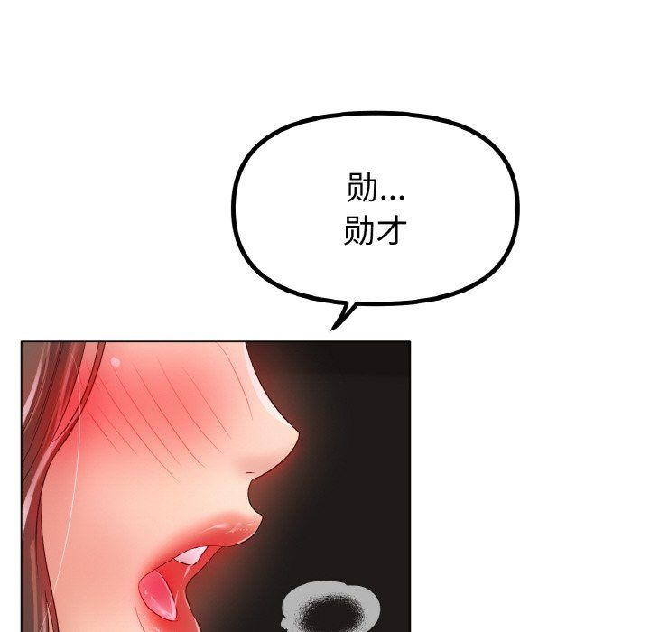 冰上恋人第39话